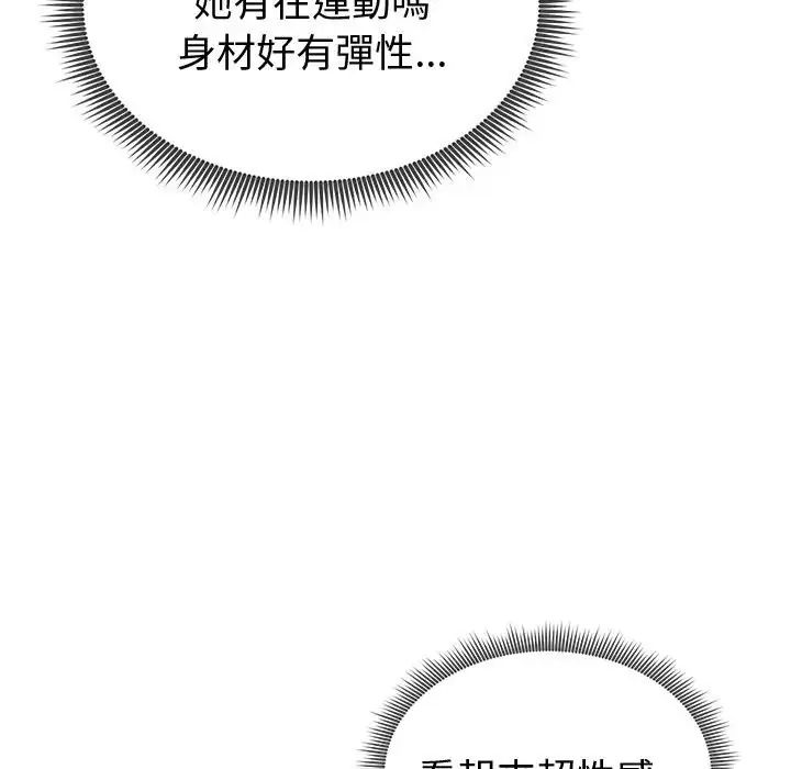 启动復仇系统第25話