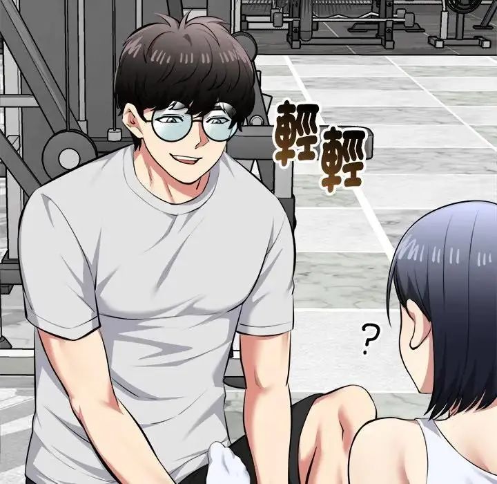 启动復仇系统第25話