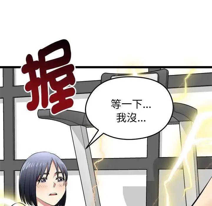 启动復仇系统第25話