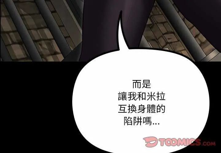 迷雾深处的诱惑第26話