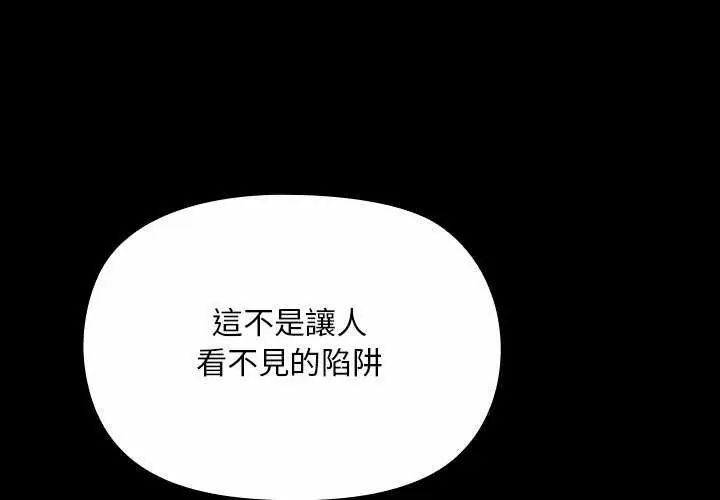迷雾深处的诱惑第26話