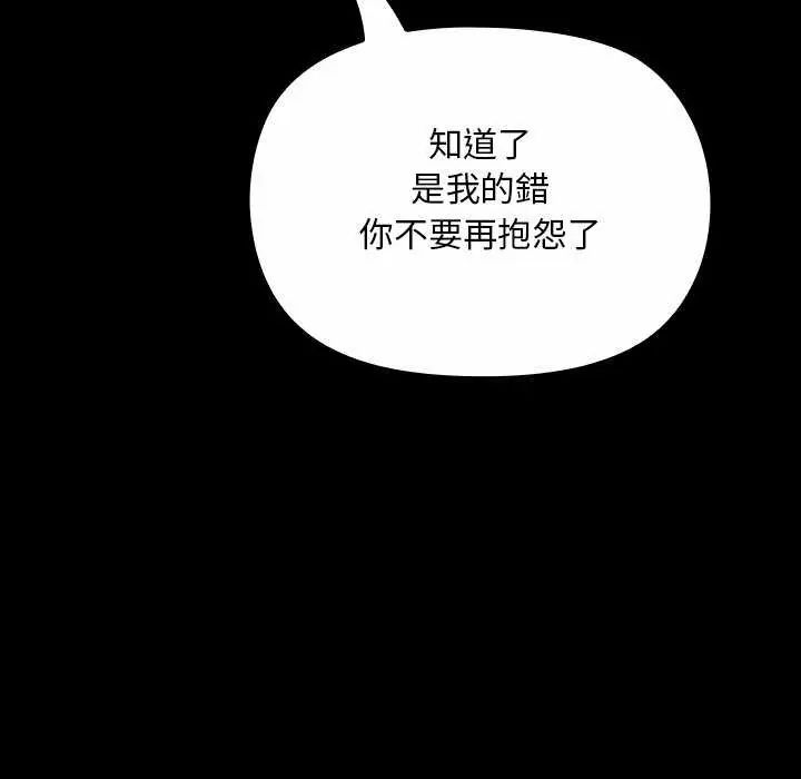 迷雾深处的诱惑第26話