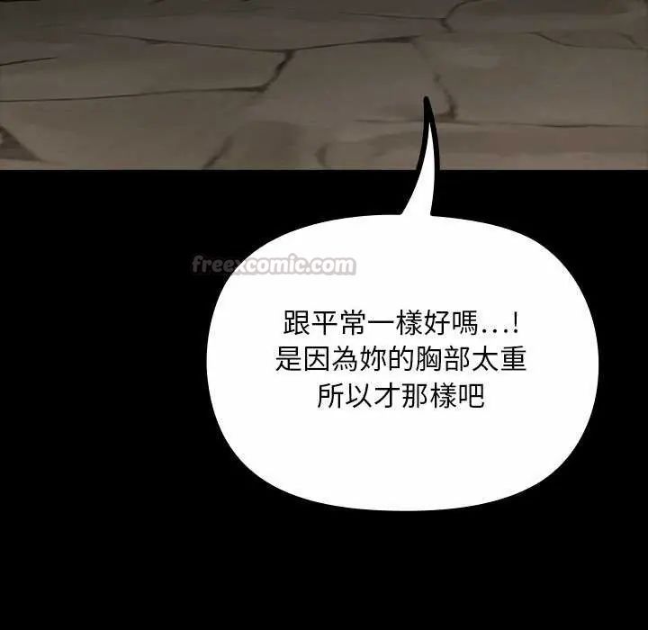 迷霧深處的誘惑第26話