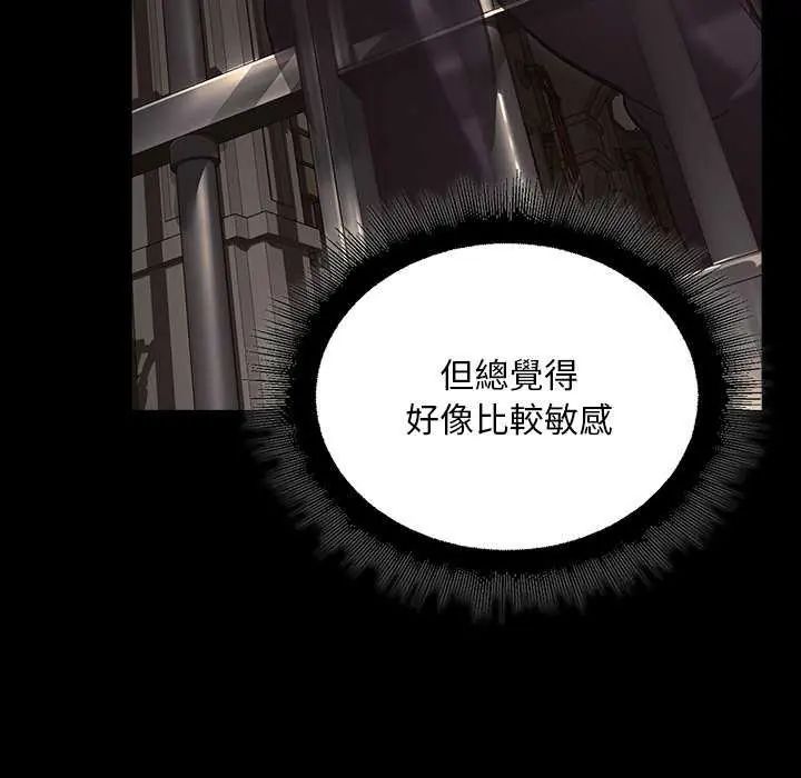 迷雾深处的诱惑第26話