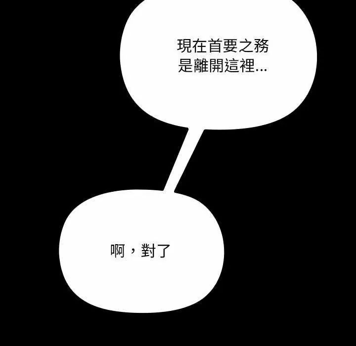 迷霧深處的誘惑第26話