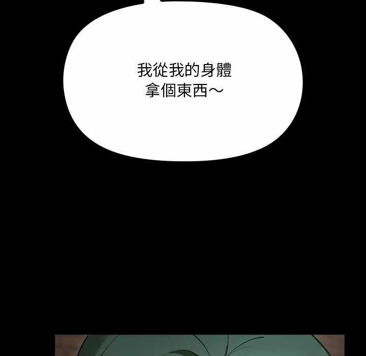 迷雾深处的诱惑第26話