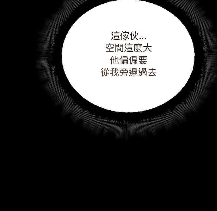迷雾深处的诱惑第26話