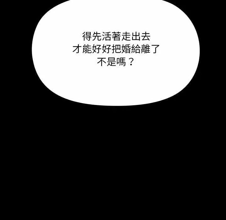 迷雾深处的诱惑第26話