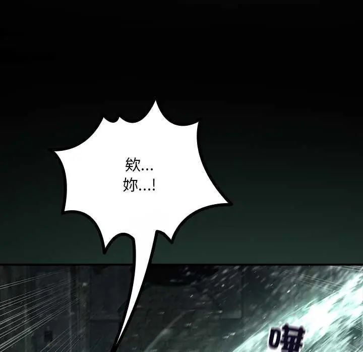 迷雾深处的诱惑第26話