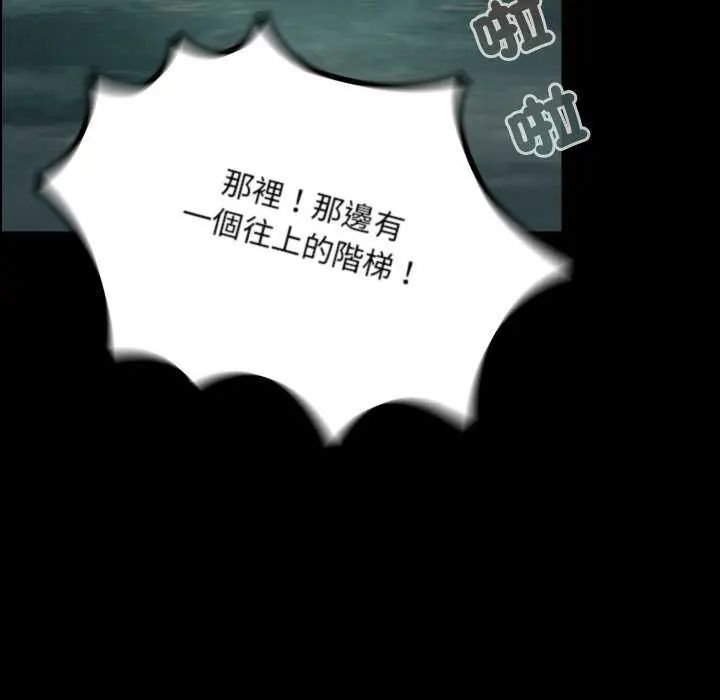 迷霧深處的誘惑第26話
