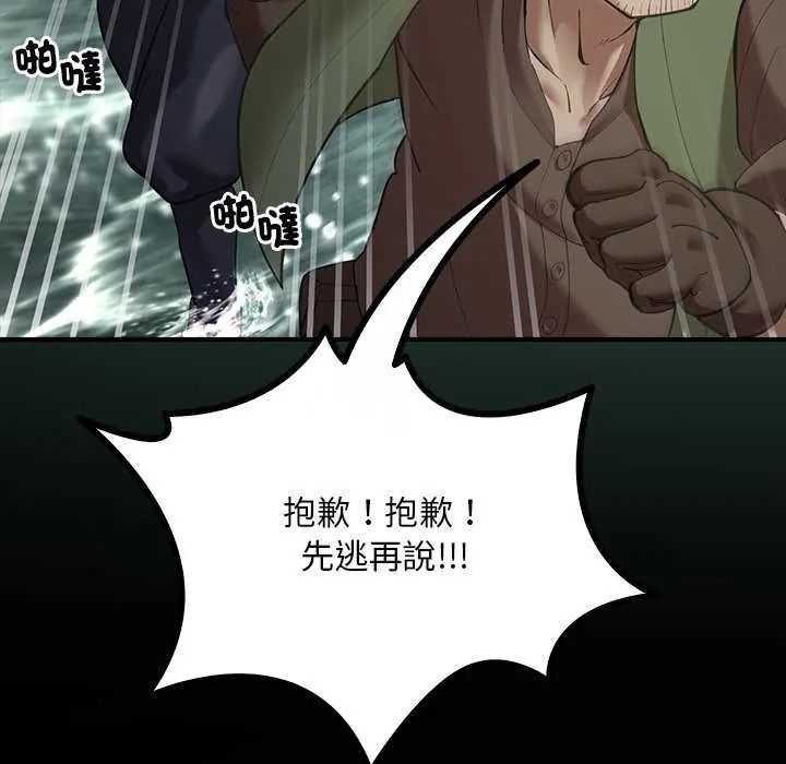 迷雾深处的诱惑第26話