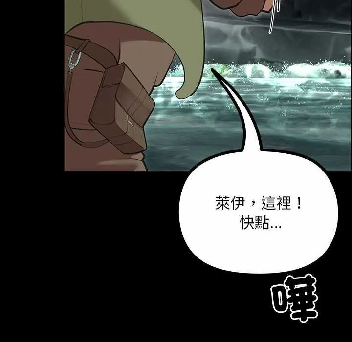 迷雾深处的诱惑第26話