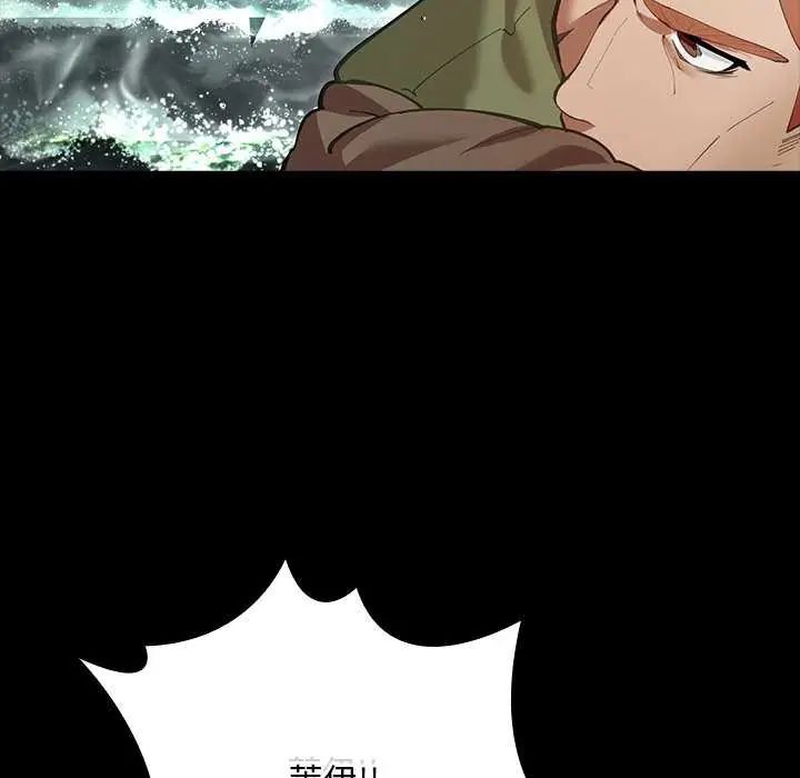 迷雾深处的诱惑第26話