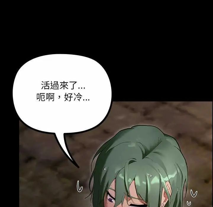 迷雾深处的诱惑第26話