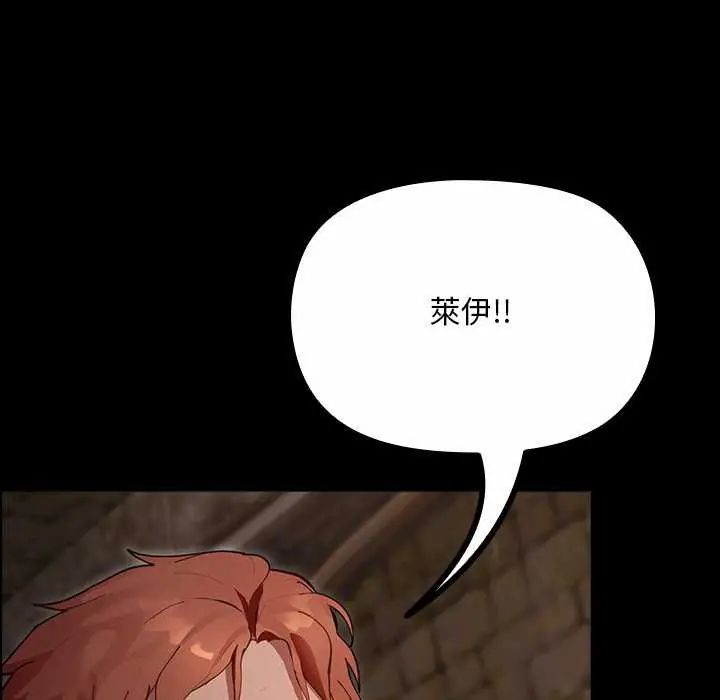 迷雾深处的诱惑第26話