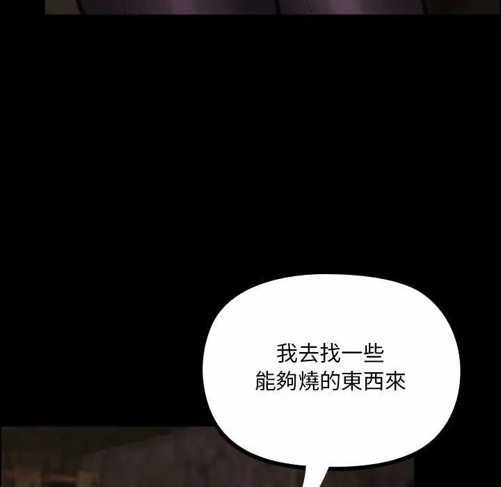 迷雾深处的诱惑第26話