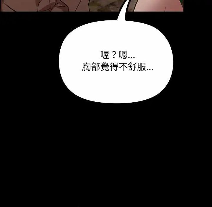 《迷雾深处的诱惑》第26话