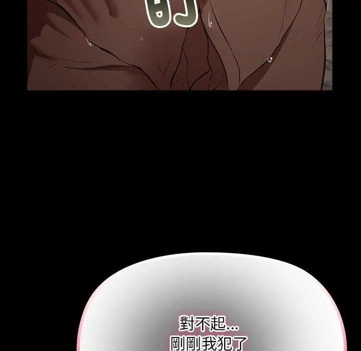 迷霧深處的誘惑第26話
