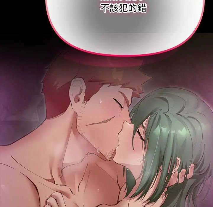 《迷雾深处的诱惑》第26话
