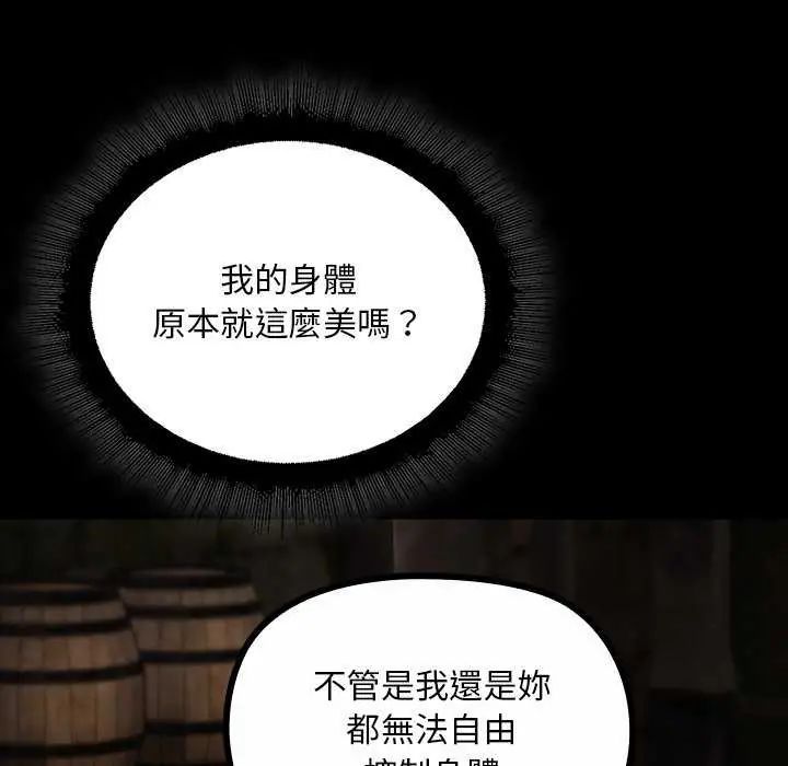 迷雾深处的诱惑第26話