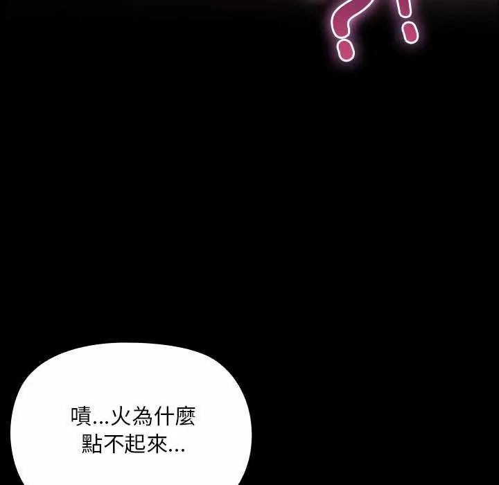 迷霧深處的誘惑第26話