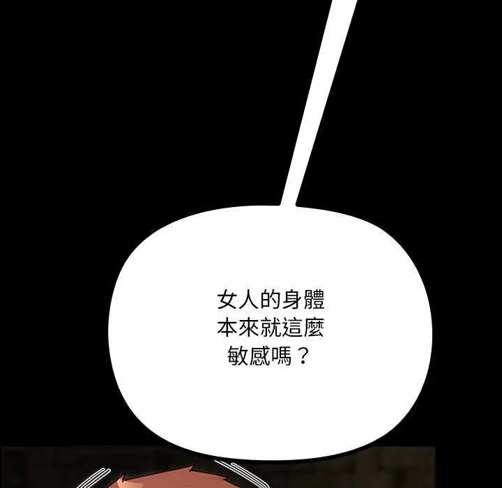 迷霧深處的誘惑第26話
