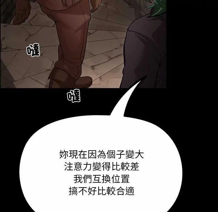 迷霧深處的誘惑第26話