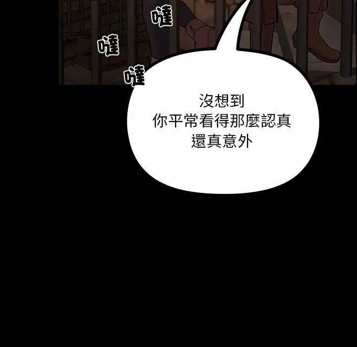 迷雾深处的诱惑第26話