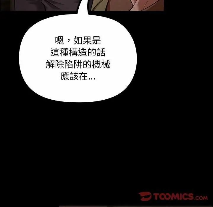 迷雾深处的诱惑第26話
