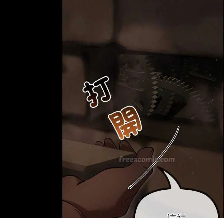 迷雾深处的诱惑第26話
