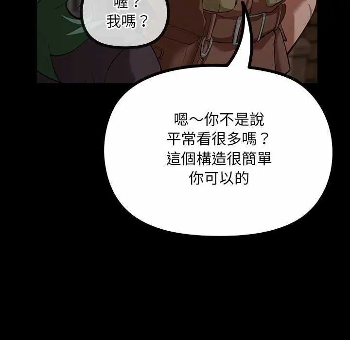 迷雾深处的诱惑第26話