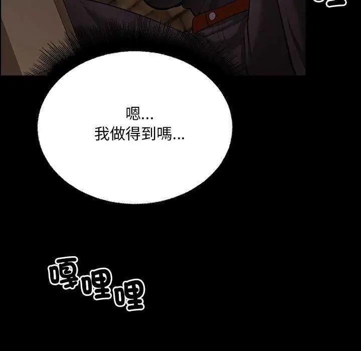迷雾深处的诱惑第26話