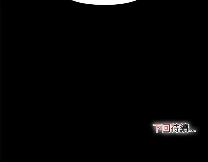 迷霧深處的誘惑第26話