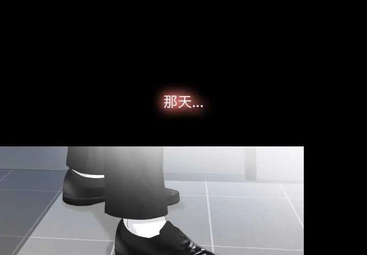 无法上色的关係第29話