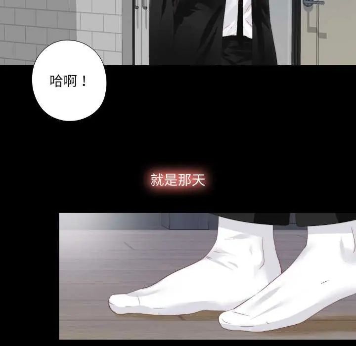 无法上色的关係第29話