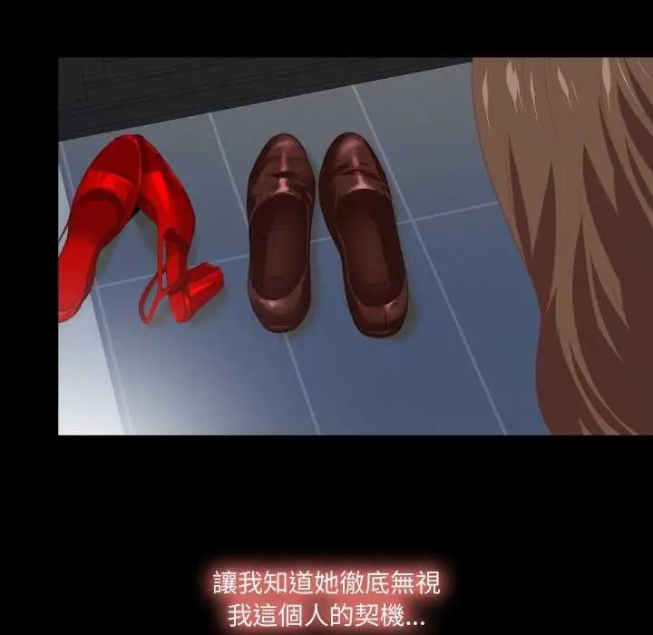 无法上色的关係第29話