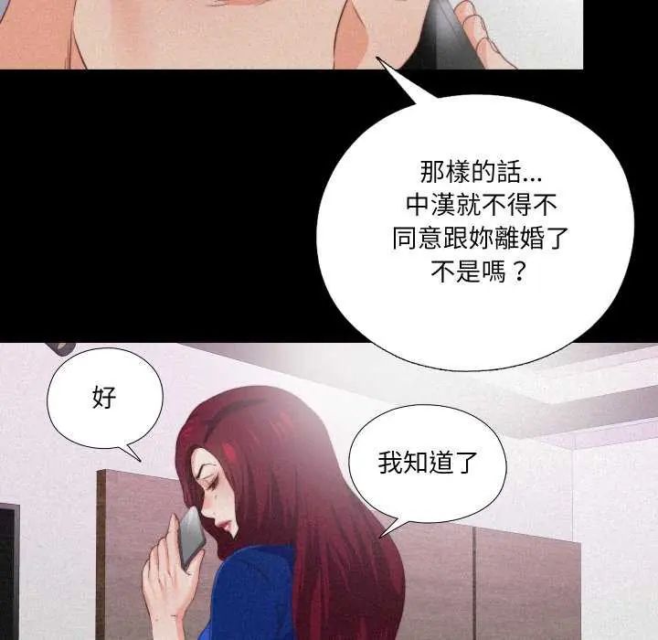 无法上色的关係第29話