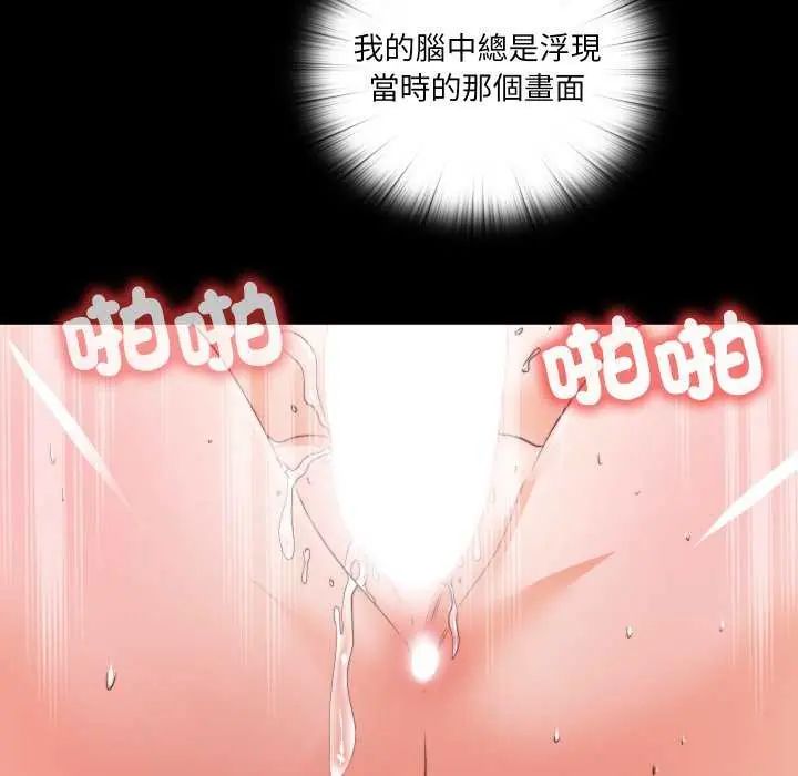 无法上色的关係第29話