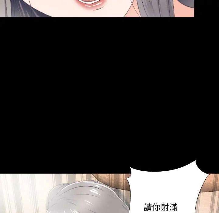 无法上色的关係第29話