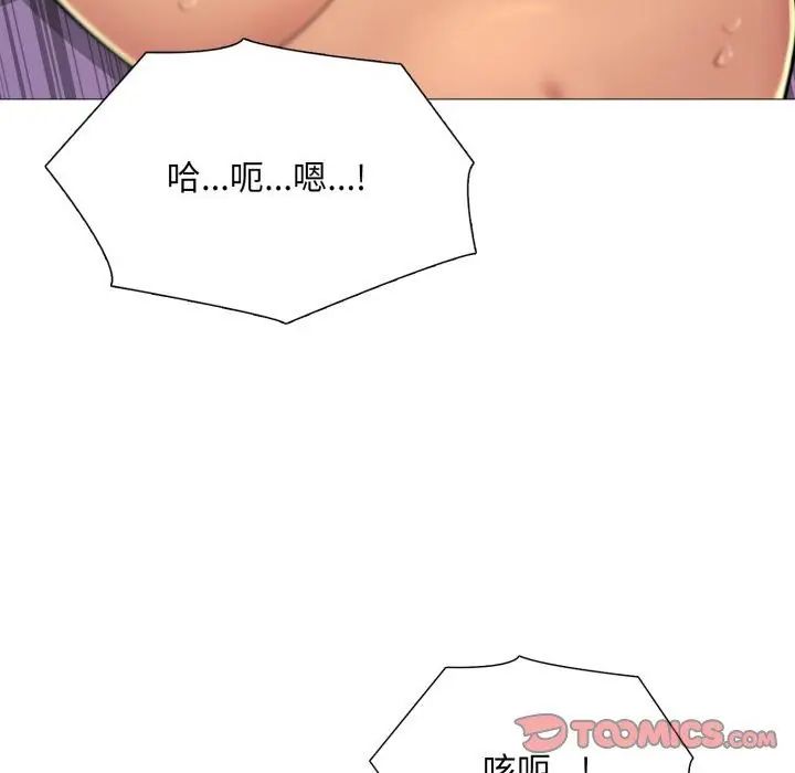 難解的三角關係第22話