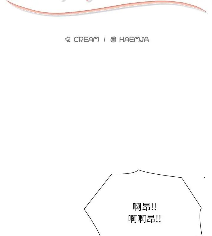 难解的三角关係第22話