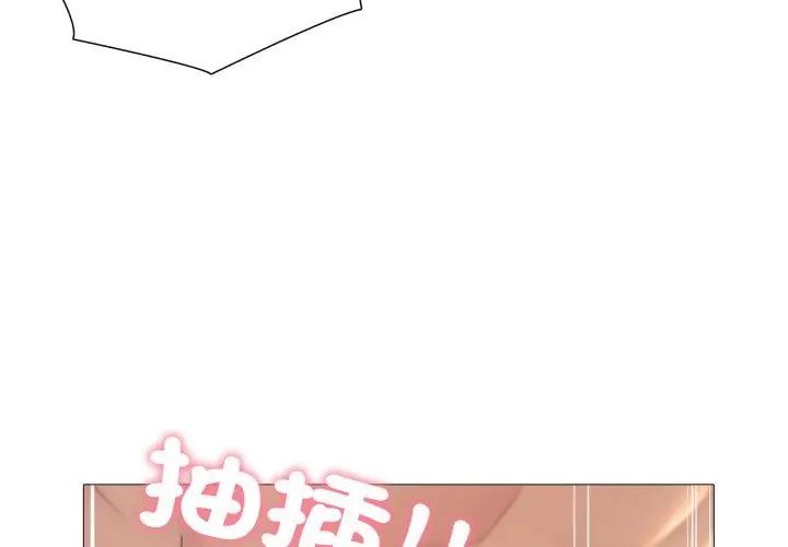 难解的三角关係第22話