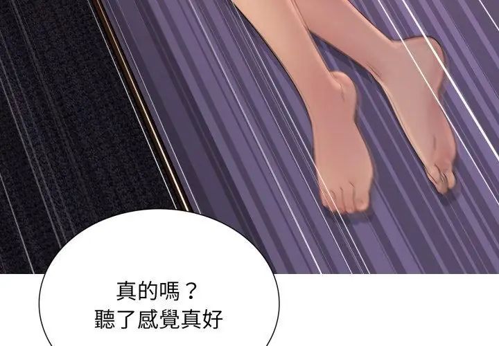 难解的三角关係第22話