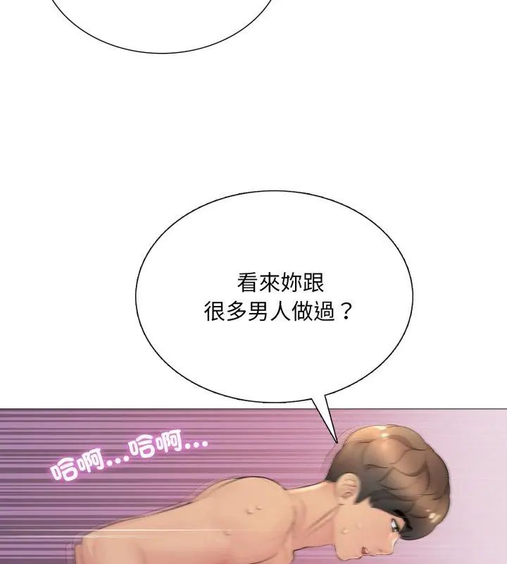 难解的三角关係第22話