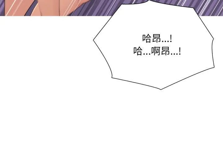 难解的三角关係第22話