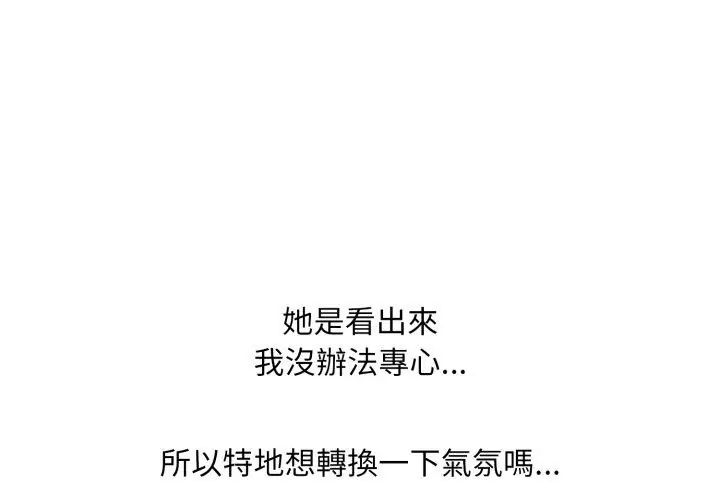 難解的三角關係第22話