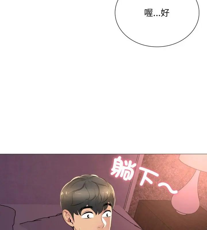《难解的三角关係》第22话