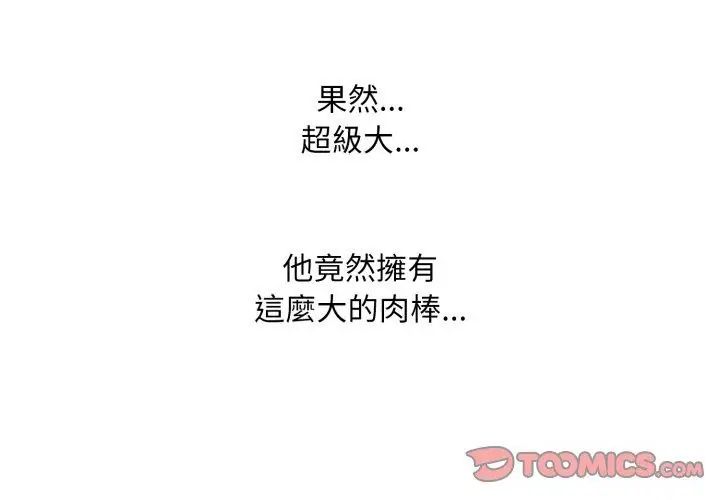 难解的三角关係第22話