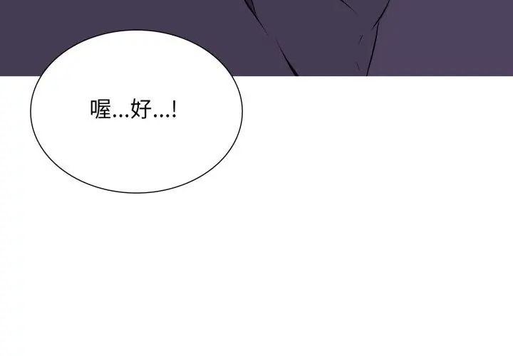 难解的三角关係第22話