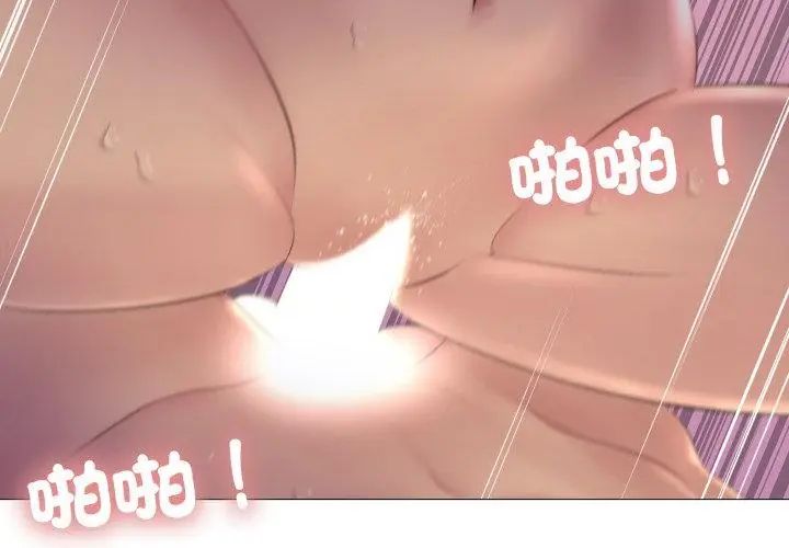 难解的三角关係第22話
